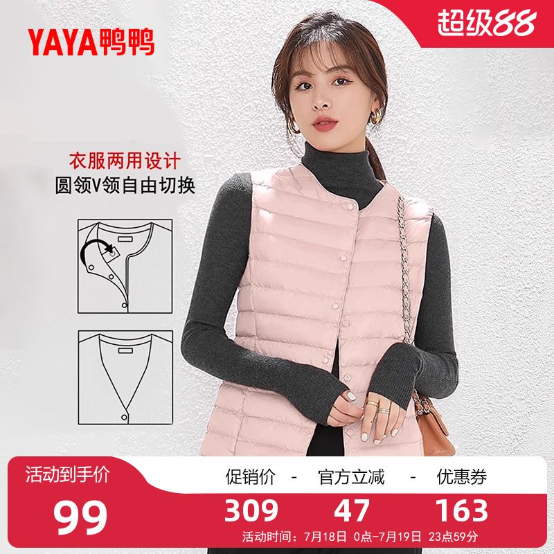 鸭鸭轻薄羽绒服马甲女冬季反季V领基础修身背心内胆鸭绒马夹外套