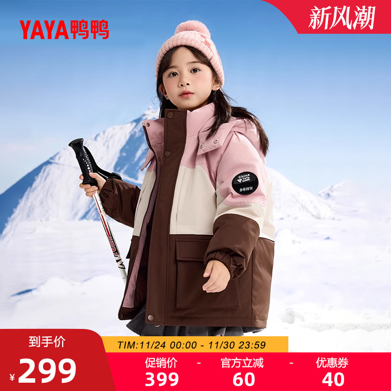 鸭鸭短款拼色男女童加厚羽绒服