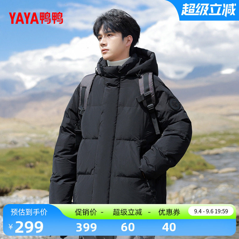 鸭鸭羽绒服男款2026年反季新品