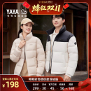 系列 鸭鸭羽绒服男女2025冬新品 20日晚8点付尾款
