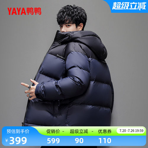鸭鸭男士羽绒服短款外套
