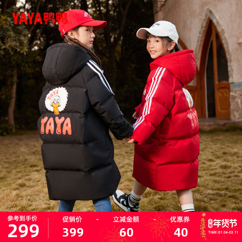鸭鸭童装儿童长款羽绒服2025男女童加厚时尚连帽外套中大童保暖C,童装/婴儿装/亲子装,羽绒服,淘宝优惠券,粉丝福利购,淘宝优惠卷