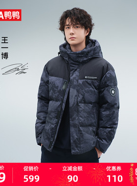 【王一博同款】【小雪花系列】鸭鸭羽绒服男女款2025年秋冬新品J