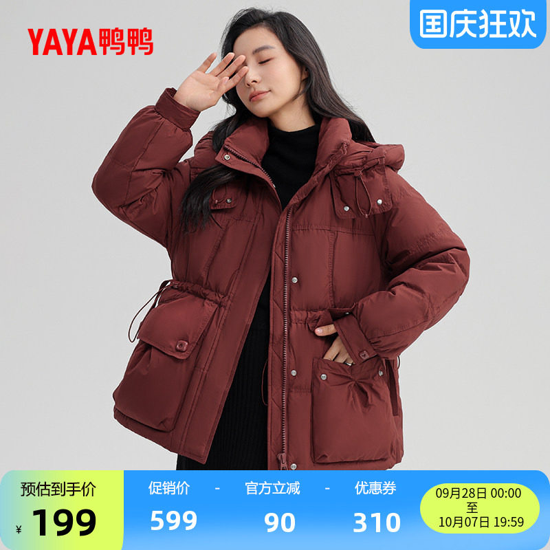 鸭鸭时尚短款连帽防风保暖羽绒服