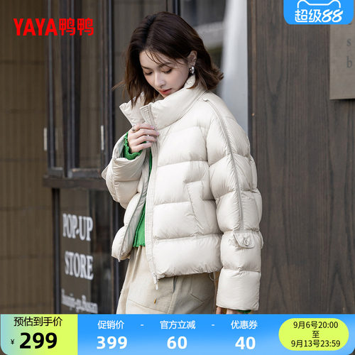 鸭鸭短款百搭立领时尚羽绒服