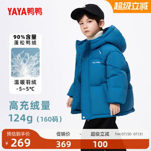 儿童羽绒服男童女童2024冬反季 鸭鸭童装 连帽舒适中大童保暖外套HR