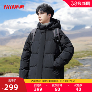 鸭鸭羽绒服男款2025年冬季新品韩版时尚立领连帽保暖鸭绒厚外套M