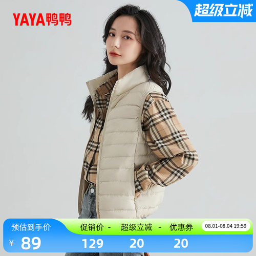 鸭鸭羽绒马甲女短款立领韩版外套