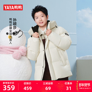 【孙颖莎同款】【时空道宇系列】鸭鸭羽绒服男女2025短款连帽外套