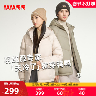 鸭鸭羽绒服男女同款2025年冬新品时尚休闲短款连帽加厚保暖外套Y