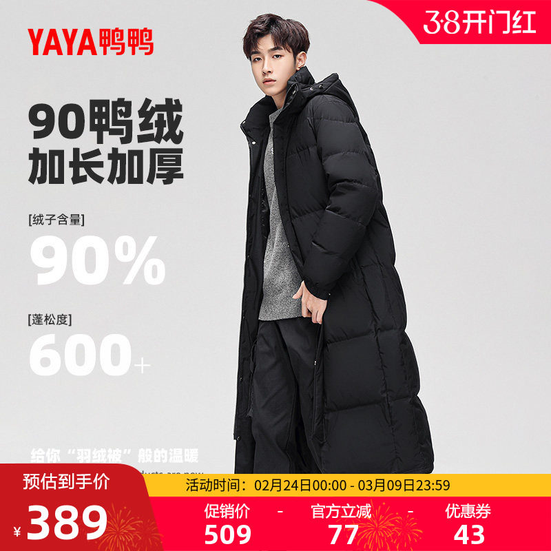 鸭鸭羽绒服男士2025年秋冬长款过膝加长加厚保暖舒适简约百搭外套