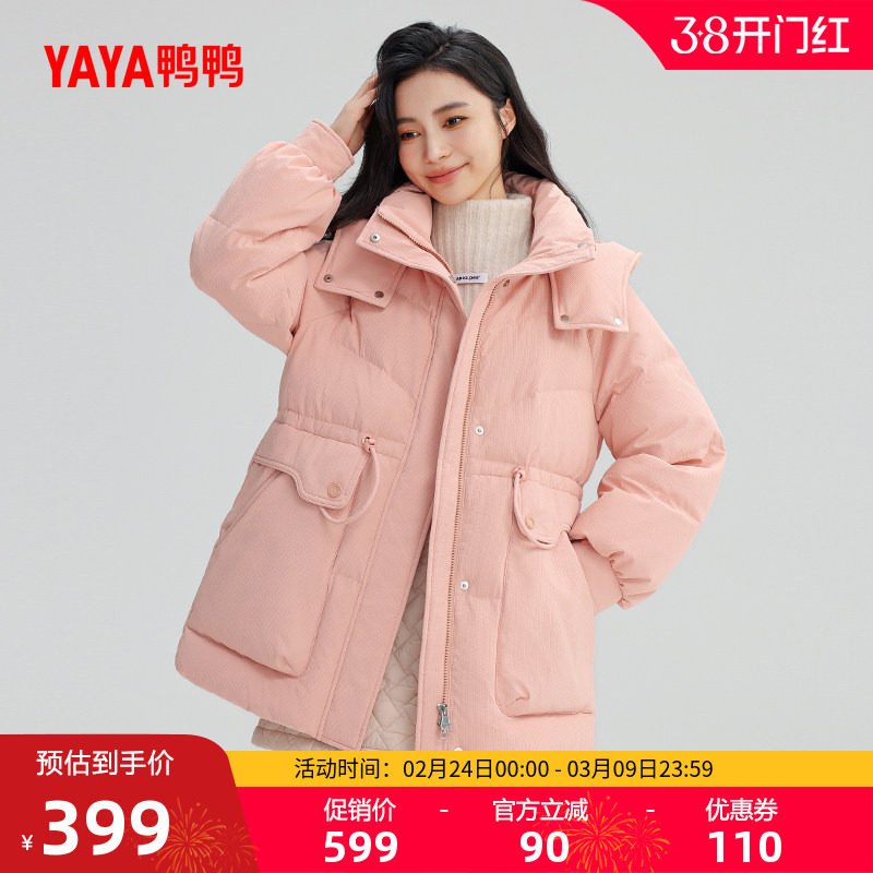鸭鸭羽绒服女士2025冬季立领连帽中长款保暖百搭潮流鸭绒厚外套S
