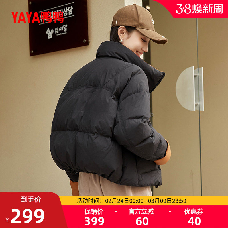 鸭鸭羽绒服女士2025冬季宽松拼色宽松大码短款保暖鸭绒休闲外套J