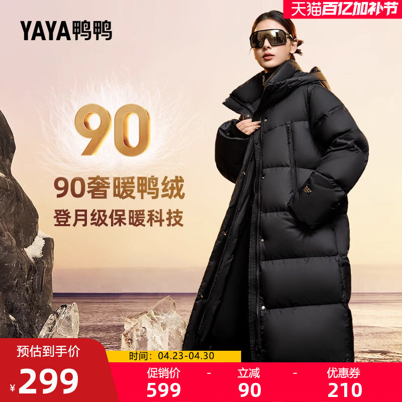 鸭鸭羽绒服女2025秋冬反季过膝中长款连帽休闲百搭加厚鸭绒外套A