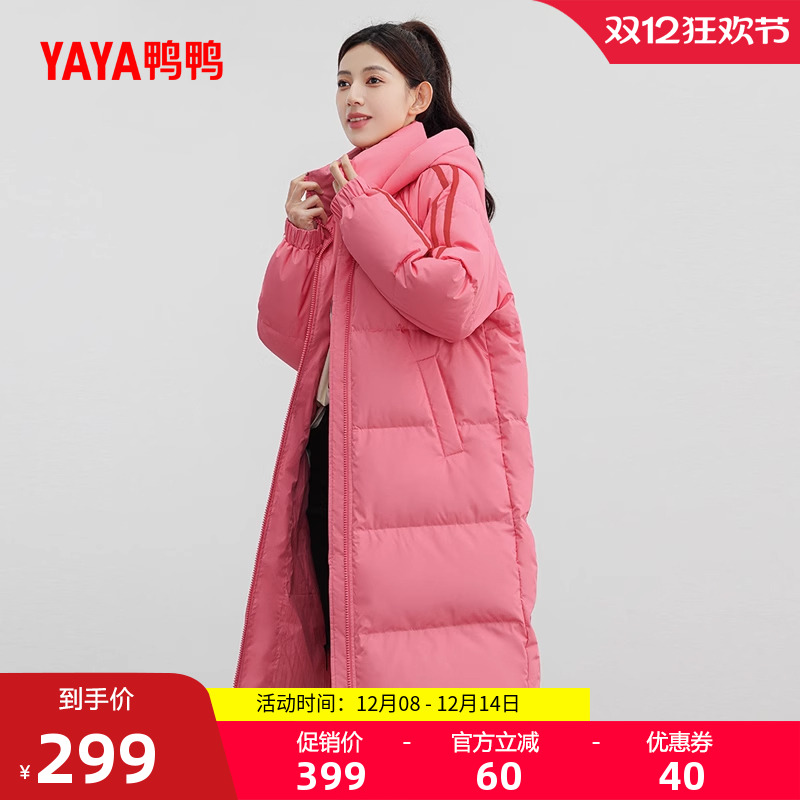 鸭鸭时尚休闲羽绒服女连帽