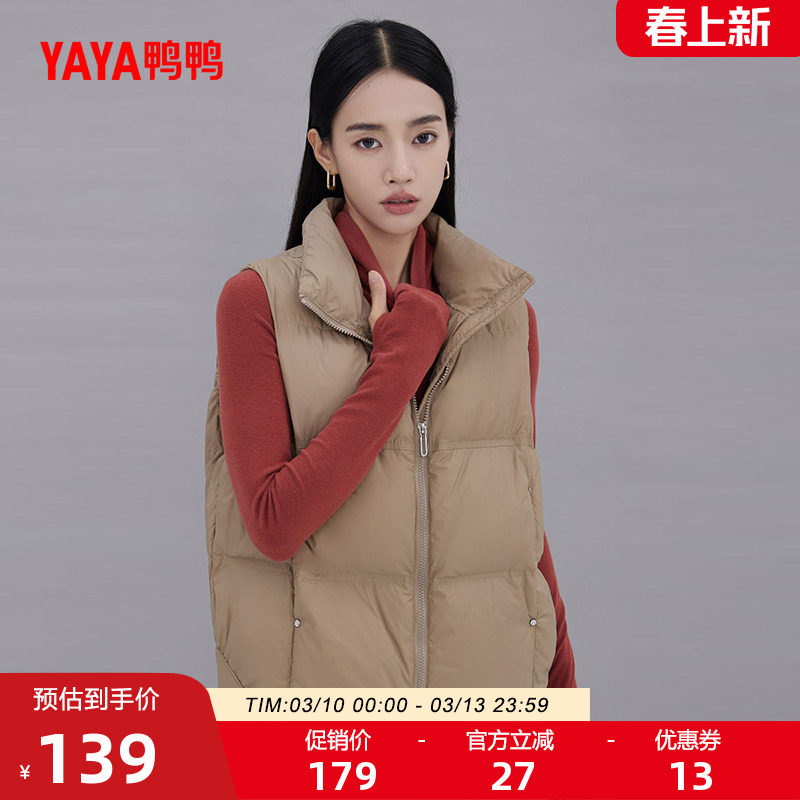 鸭鸭羽绒服马甲女2025冬反季立领短款简约宽松百搭茧型上衣外套J