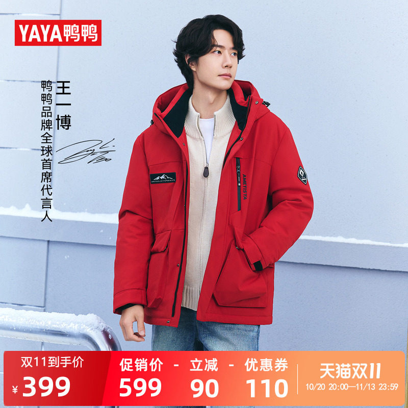 鸭鸭户外工装羽绒服男女同款
