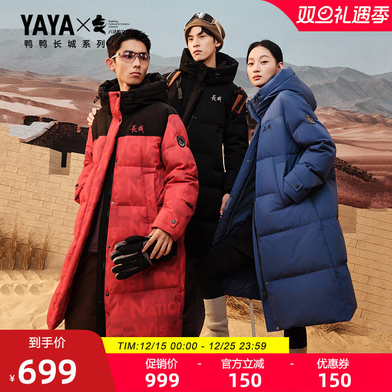 鸭鸭羽绒服秋冬新款情侣外套
