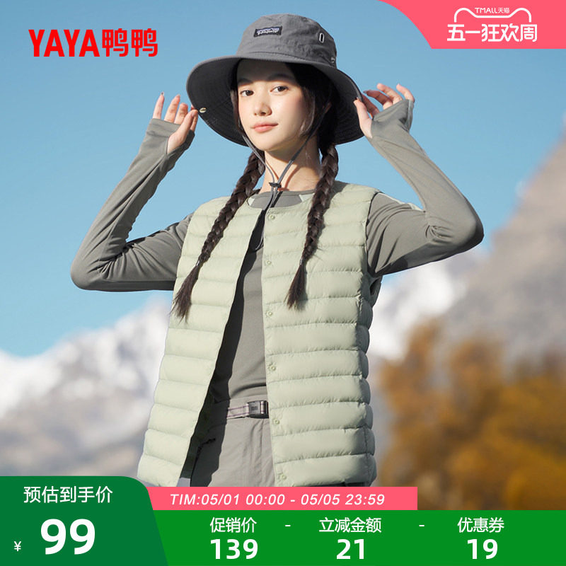鸭鸭露营羽绒服马甲女2025冬季修身显瘦内搭背心舒适蓬松马夹外套