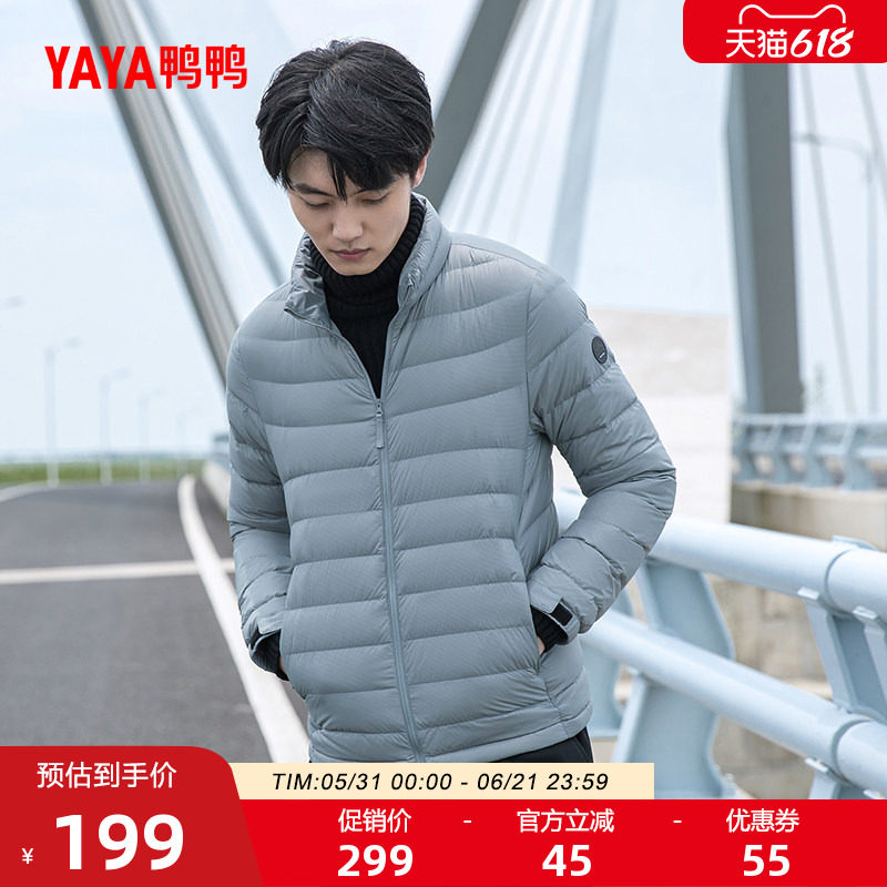 鸭鸭轻薄羽绒服男士2025年冬季新款短款立领保暖修身轻便鸭绒外套