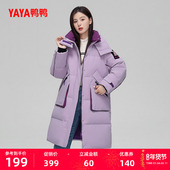 过膝连帽时尚 鸭鸭羽绒服女2025年冬季 中长款 立领拼接色保暖外套A