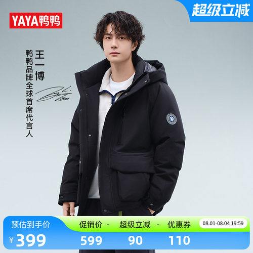 鸭鸭羽绒服冬季新款时尚百搭