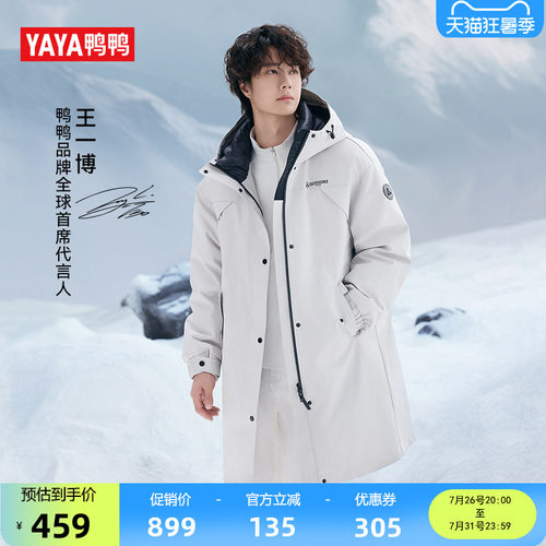 大师裁剪系列鸭鸭中长款羽绒服