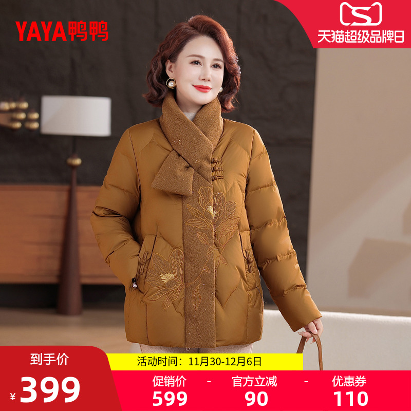 鸭鸭简约时尚妈妈装短款羽绒服