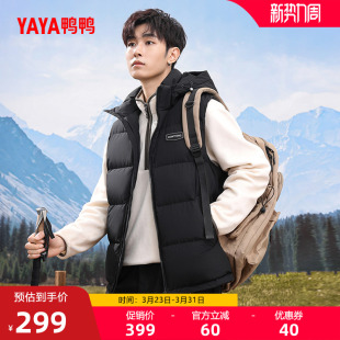 鸭鸭登山羽绒马甲男士2025年秋冬短款纯色休闲连帽加厚保暖外套A