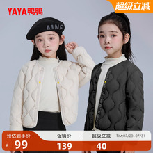 鸭鸭儿童羽绒服内胆2024冬季反季男童女童轻薄款短款童装保暖内搭