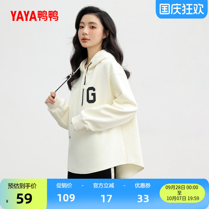 鸭鸭宽松休闲连帽卫衣女