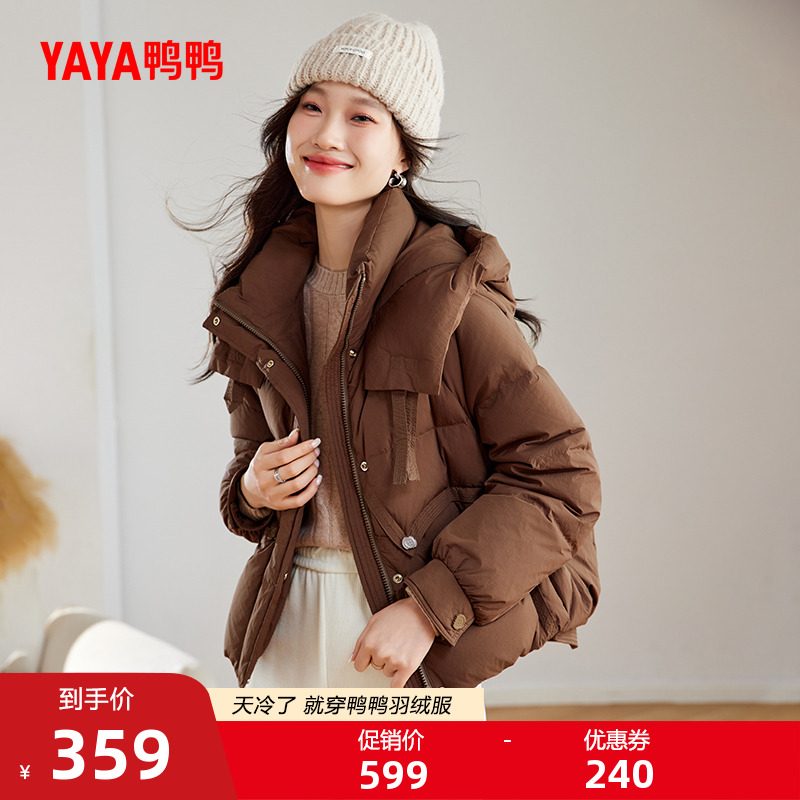 鸭鸭时尚休闲加厚短款羽绒服女