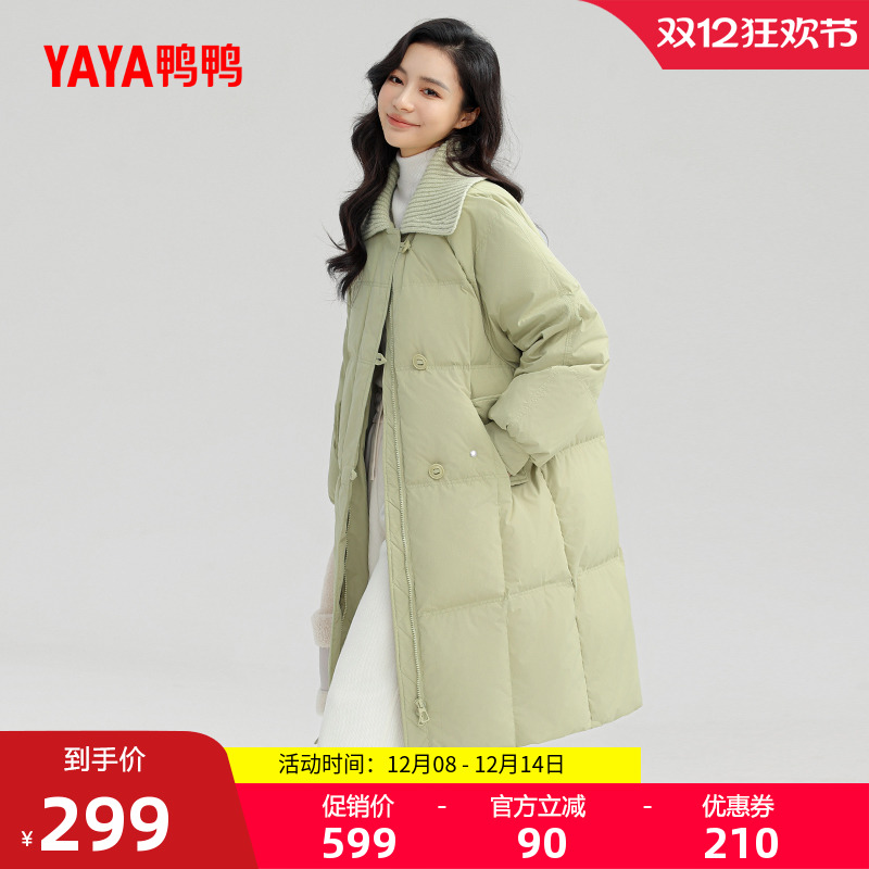鸭鸭时尚气质翻领加厚羽绒服女