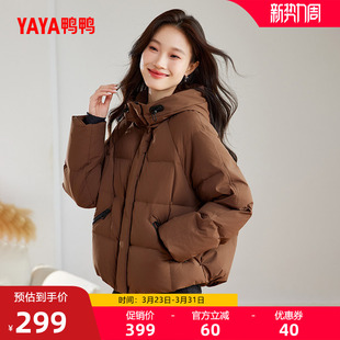 鸭鸭巴恩风羽绒服女士2025冬季短款泡芙小个子潮流鸭绒保暖外套F