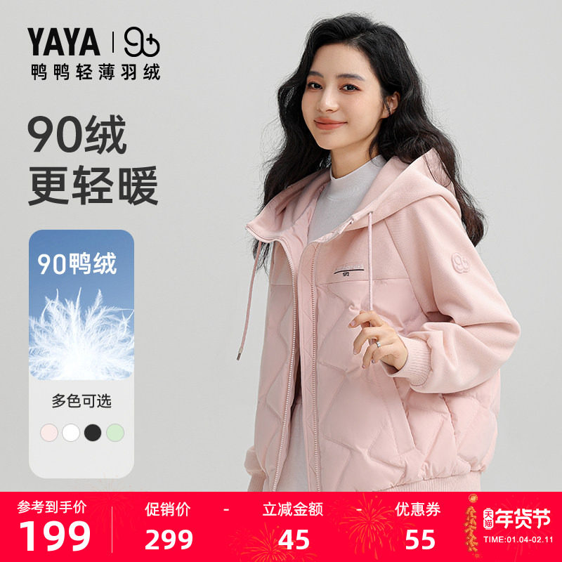 90+系列鸭鸭轻薄羽绒服女2025年冬新品时尚连帽短款宽松保暖外套,女装/女士精品,羽绒服,淘宝优惠券,粉丝福利购,淘宝优惠卷