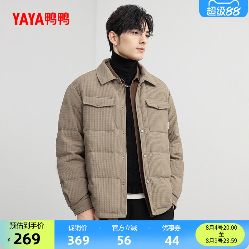 鸭鸭时尚衬衫领短款羽绒服男