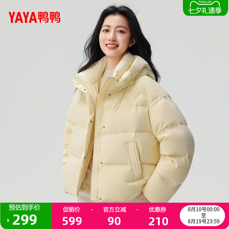鸭鸭羽绒服冬季新款时尚百搭潮流