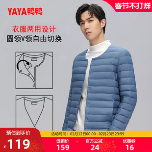 鸭鸭轻薄羽绒服男士2025年秋冬反季内搭内胆轻型短款保暖鸭绒外套