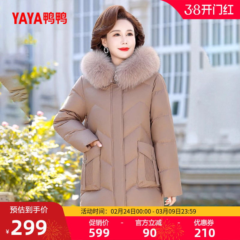 鸭鸭羽绒服女2025冬季新品连帽狐狸毛领中长款保暖妈妈中老年外套