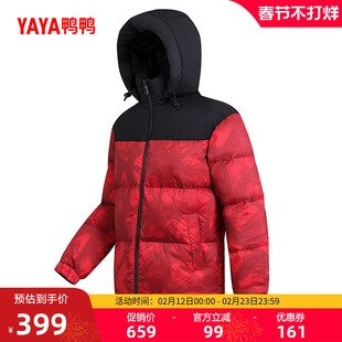 鸭鸭羽绒服男2025年冬季新款短款连帽宽松潮流时尚休闲保暖外套Y