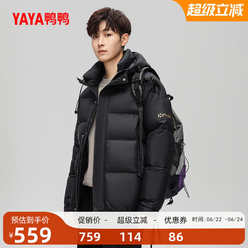鸭鸭羽绒服男款2025年冬季新品