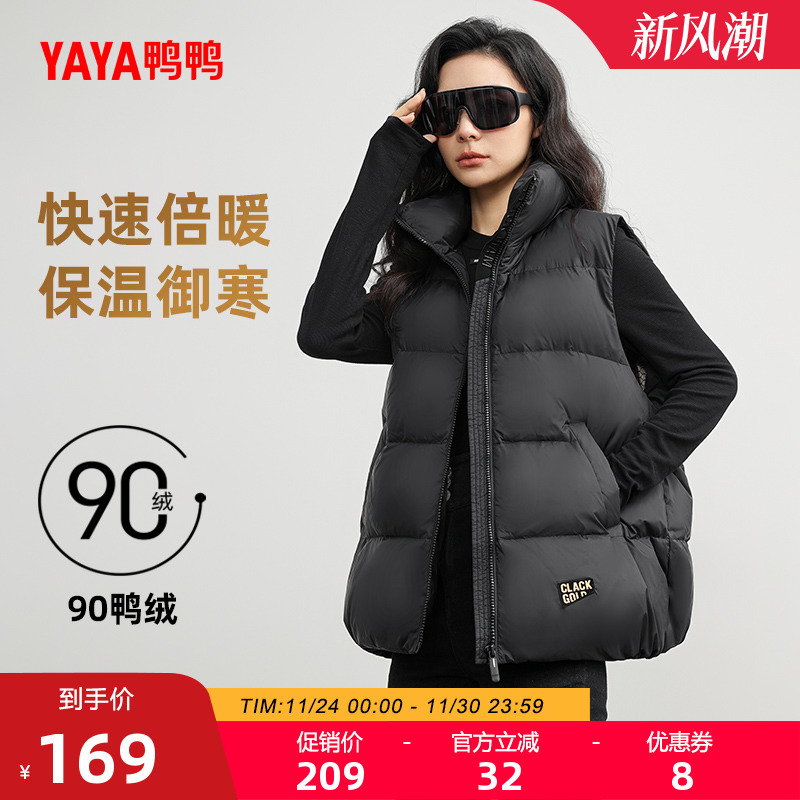 鸭鸭女短款羽绒马甲保暖
