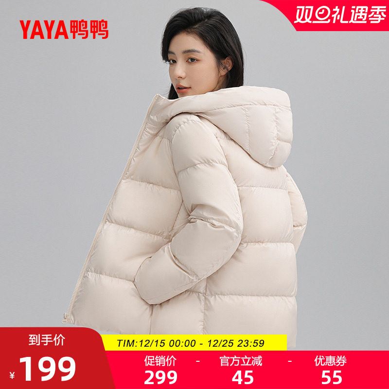 鸭鸭羽绒服女士2025年秋冬米白色高端简约保暖百搭加厚鸭绒外套J