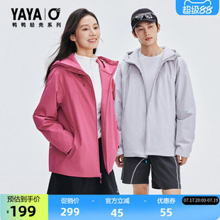 【轻壳系列】鸭鸭2026年反季轻薄羽绒服男女同款派克服短款外套Y