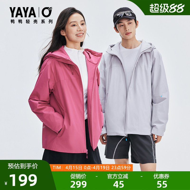 【轻壳系列】鸭鸭2025年冬季轻薄羽绒服男女同款派克服短款外套Y