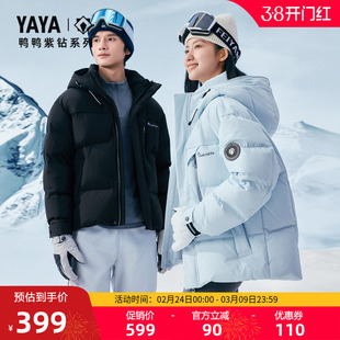 【紫钻系列】鸭鸭短款羽绒服男女2025秋冬时尚连帽保暖百搭外套