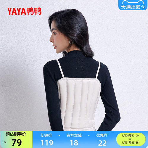 鸭鸭轻薄羽绒服马甲女