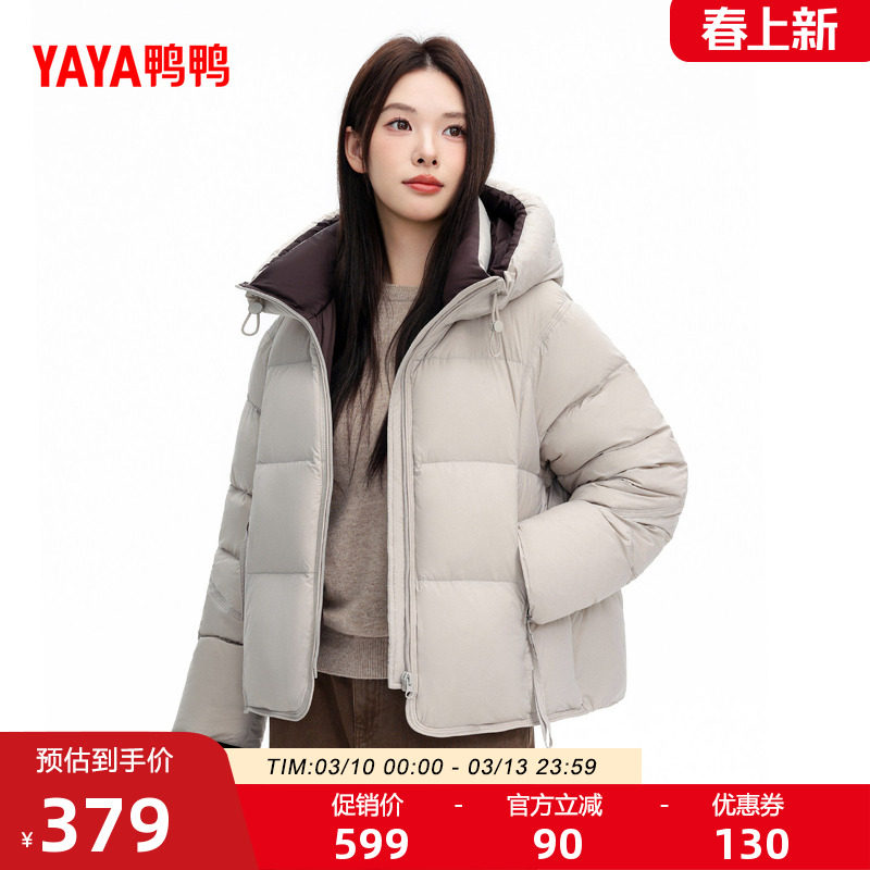 鸭鸭短款羽绒服女2026新品短款立领连帽加厚百搭保暖面包服J