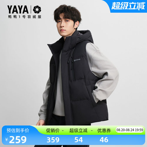 鸭鸭新款时尚男款羽绒马甲