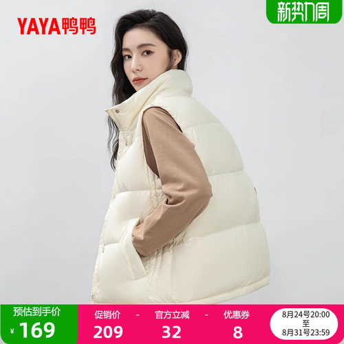 鸭鸭羽绒服马甲女立领休闲风马夹